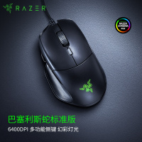 雷蛇(Razer)巴塞利斯蛇标准版有线鼠标 人体工学鼠标 办公鼠标 电竞游戏鼠标RGB幻彩灯效鼠标 吃鸡/LOL/CS