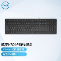 戴尔(DELL)KB216 键盘 有线 多媒体键盘 办公键盘 全尺寸键盘 即插即用 键盘(黑色)