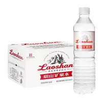 崂山矿泉水(红)550ml