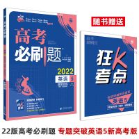 2021版高考必刷题专项练习 英语135完形填空阅读理解题型合练 英语5 题型合练 新高考版