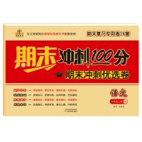 小学一二三四五六年级上下册同步练习期末冲刺语文数学单元测试卷 六年级[上册] 人教版[英语]1本