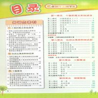 2021点拨四年级下册数学北师大特高级教师教材全解课本解读书