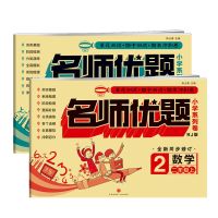 二年级试卷人教版上册语文下册数学卷子同步单元期末训练测试考卷 二年级上册 语文试卷