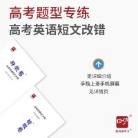 2022高考特效卷高考英语短文改错高中英语高三英语高考刷题高中刷