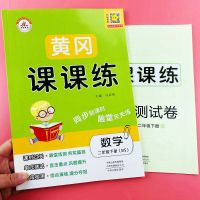 北师大版二年级下册数学练习册课本同步二年级下册课时辅导作业本