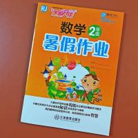 二升三暑假作业小学二年级下册暑假作业人教版语文数学暑假练习册 二年级暑假作业 数学