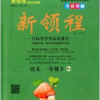新领程下册2020春部编人教版小学语文数学英语一二三四五5六6年级 RJ人教部编版语文 小学一年级
