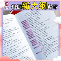 晋远考研英语大纲词汇5500马淑丽东北师范大学英语一英语二