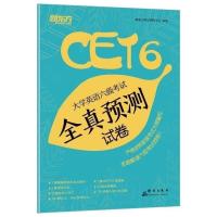 新东方四六级英语词汇乱序版同步学练习测大学英语四级英语备考书 六级全真预测试卷 1本