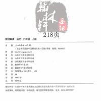 2022版教材解读语文六年级上册人教版小学6上语文同步教材全解RJ