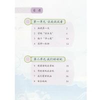 人教版小学2二年级下册道德与法治教育课本教材道德与法治教科书