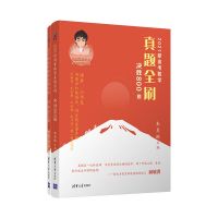 正版 2021高考必刷题数学真题全刷基础2000题决胜800题朱昊鲲 决胜800题