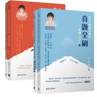 [赠答案]2021新高考数学真题全刷基础2000题+2021决胜800题