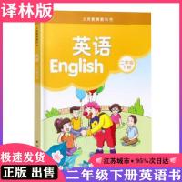 正版2021 译林版二年级下册英语课本 苏教版 小学2年级下学期 如图