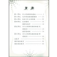 小学1一年级下册数学课堂练习册C版配北师大版陕西师范大学出版社