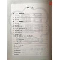 2021名校作业本道德与法治四年级下册人教版教材同步练习册测试卷