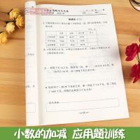 4年级下册数学北师版BS应用题卡天天练小学生四年级同步练习册