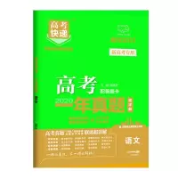 一年高考真题语文物理理科文科数学文综理综复习资料全国卷2021 新高考 理数