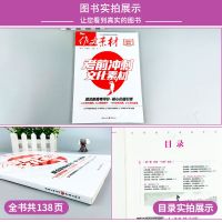 作文素材抢分2021考前冲刺文化思辨素材最新高考时文热点素材大全 考前冲刺-文化素材