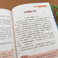 小学生日记大全3-4-5-6年级满分获奖优秀精选写作文素材辅导书籍