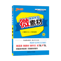 作文素材高考版2021热考时文大事件鲜词条3天问疫情素材高中语文 高中作文微素材