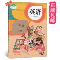 小学三年级下册青岛版数学书+部编版语文书+外研版英语书三下课本 三年级下册英语人教版