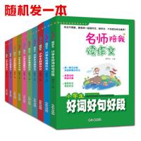 2021春教材解读二年级下册语文数学人教版RJ 新部编小学2年级解全 二年级作文 二年级下册