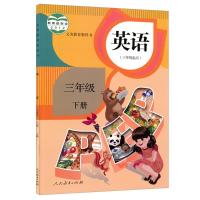 2020春新版小学3三年级下册数学书人教版课本 人民教育出版社教材 三下 英语 人教版