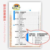 新版大象版小学科学3三年级下册科学书课本教材大象科学3年级下册