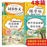 开心教育三年级上册下册语文同步作文人教版思维导图3作文书大全 三年级下册 作文[单薄版]