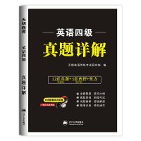 2021年6月大学英语四级考试真题英语4级历年真题试卷含20年12月 13套真题+5套密押+配套听力