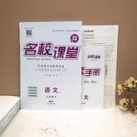 [2021春] 名校课堂 七年级下册数学 人教版RJ 全国通用 七年级下册 阅读书随机