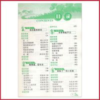 三3年级下册同步作文人教版 小学春雨杯同步作文优秀作文大全