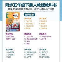 2021版名校课堂五年级上册下册语文数学人教版英语外研版湘少版 5年级 上册 一笔好字