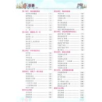 2021年三年级下册同步作文人教版语文起步名师点睛小学生优秀作文