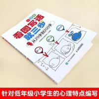 人教版看图写话素材积累思维导图一二年级上下册注音版小学语文 看图写话就三步一年级