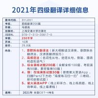 2021年6月星火英语四级听力专项训练书1000题艾派简系列赠视频