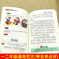 看图写话专项训练一二年级作文书大全小学生作文起步人教注音版 一二年级黄冈作文通用范文一本