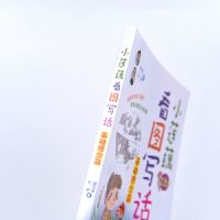 小莲藕看图写话 基础理念篇 何捷 胡元华 看图写话[7月28日发完]