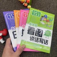 名师手把手二三四五六年级作文书小学生看图写话一年级初中生作文 彩图注音版4册.(精品推荐)