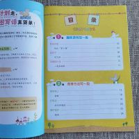 2020新版一年级下册语文专项训练看图说话写话培优篇名师视频讲解