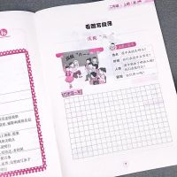 二年级上下学期看图写话说话作业本人教版同步教材学会写话附答案 带田字格带答案上册