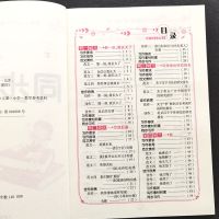 人教部编版五年级下册培优同步作文小学生五年级作文写作训练