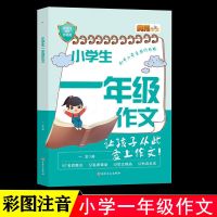 小学英语阅读100篇阶梯训练3-6年级小学生英语课外读物书籍作文[30天内发货] 一年级作文