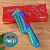 东施帛彩色梳子二代免洗头防脱发去屑护理专利官方能量保健梳 二代绚丽彩 (礼盒装)