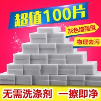 灰色纳米海绵魔力擦厨房去污刷碗洗碗清洁海绵块魔术擦鞋克林擦擦 灰色增强型100片
