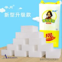 纳米海绵 魔力擦 魔术擦 洗碗海绵 清洁克林擦擦海绵大规格56片装 1062芈月大包装100片