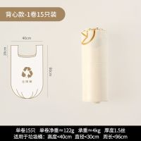 可降解垃圾袋环保全降解家用厨房厨余垃圾加厚大号背心手提式平 20L背心款加厚-1卷装/15只 加厚