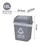 10升塑料摇盖翻盖分类垃圾桶带盖家用学校道具无盖检查用小号 灰色[其他垃圾] 15升[不带盖子]