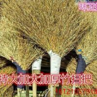 加大加厚竹扫把 手工扫帚 大扫把 草地扫把 马路扫把 不带竹叶